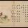 Ten Verses on Oxherding, Zen master Guoan Shiyuan